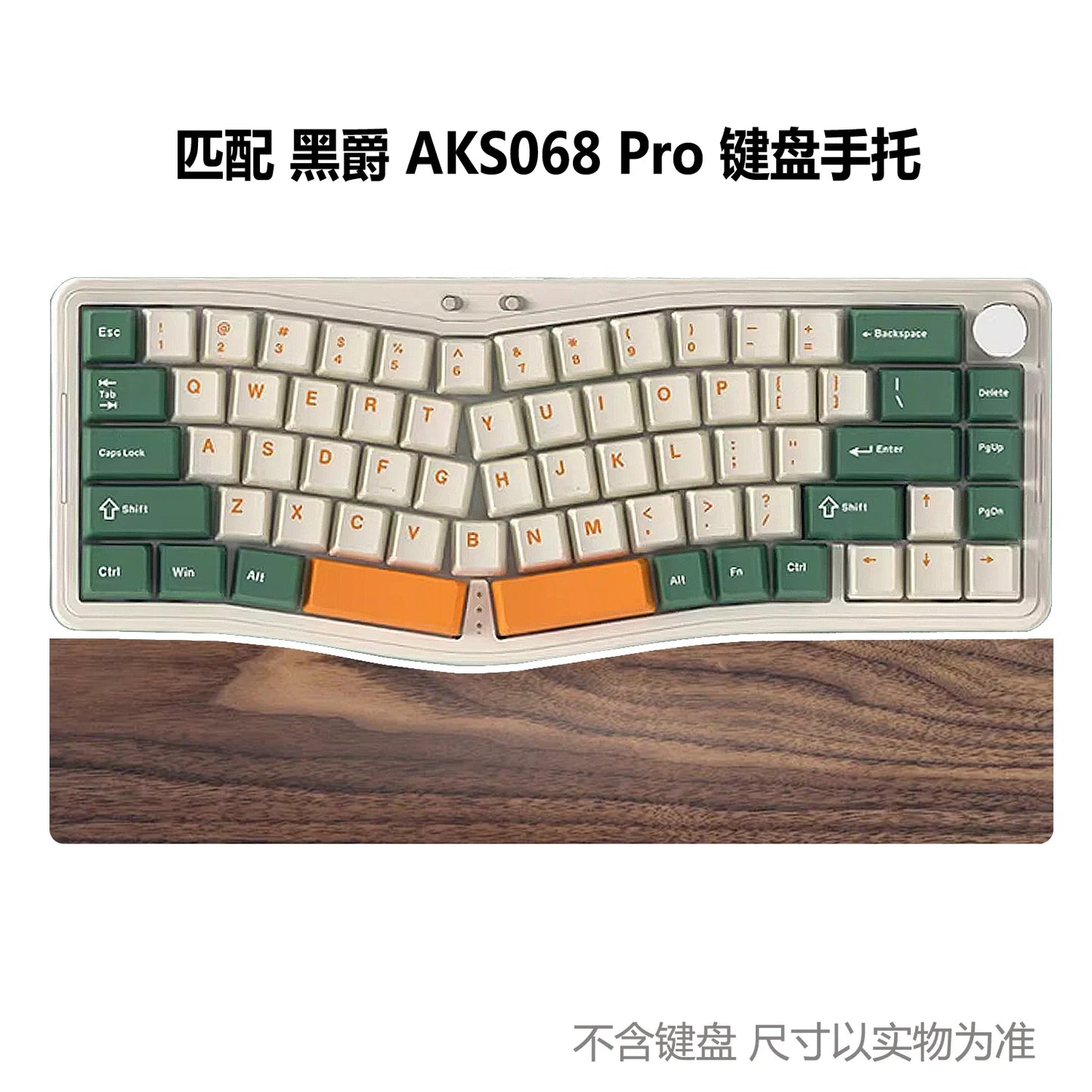 MiFuny Customized Wodden Keyboard Hand Rest Wrist Rest Ergonomic Keyboard Pad Suitable for Feker Alice 98 Mechanical Keyboards